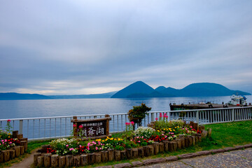 洞爺湖
