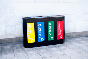 Russia, Khabarovsk, July 14, 2020: garbage sorting Urn with the inscription paper, glass, plastic