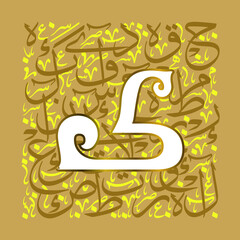 Arabic Calligraphy Alphabet letters or font in mult color kufic and thuluth style, Stylized Black and Gold islamic calligraphy elements on white background, for all kinds of religious design

