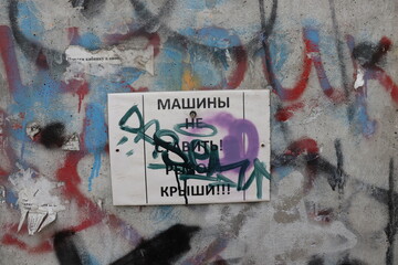 graffiti on the wall