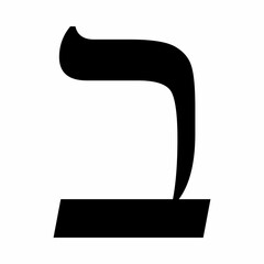 Bet hebrew letter icon - obrazy, fototapety, plakaty