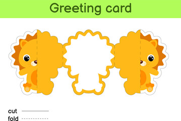 Cute lion fold-a-long greeting card template. Great for birthdays, baby showers, themed parties. Printable color scheme. Print, cut out, fold, glue. Colorful vector stock illustration.