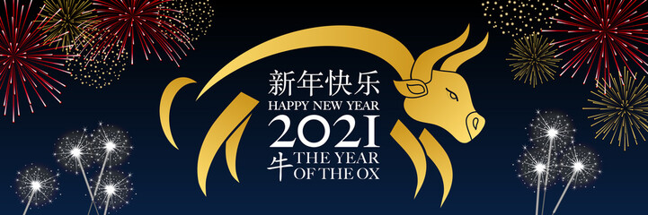 2021 - Bannière pour l’année chinoise du bœuf - décorée de feux d’artifice et de cierges magiques - texte traduction : bonne année, bœuf. - obrazy, fototapety, plakaty