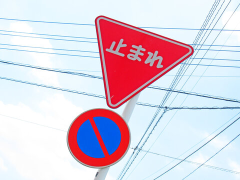 52 最適な とまれマーク 画像 ストック写真 ベクター Adobe Stock 52 最適な とまれマーク 画像 ストック写真 ベクター Adobe Stock