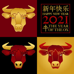 Carte de voeux 2021, pour l’année chinoise du bœuf composée de 4 carrés la tête de l’animal déclinée dans les couleurs rouge, or et noir et un texte - traduction : bonne année, bœuf.