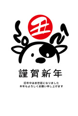 2021年　丑年　年賀状