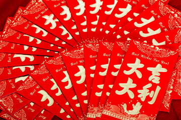 New Year's red envelopes with big profits