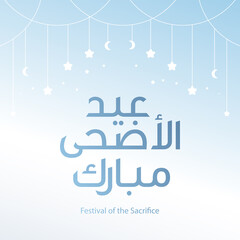 Eid al adha typography design with arabic calligraphy vintage elegant design.