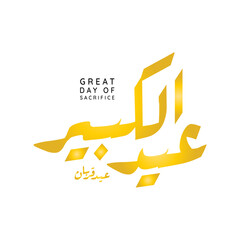 Eid al adha typography design with arabic calligraphy vintage elegant design.