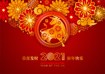 Chinese New Year 2021, year of the Ox vector design. Paper cut Ox, flowers, clouds in red and gold colors on background with traditional pattern. Chinese characters mean Happy New Year, Ox, Congrats
