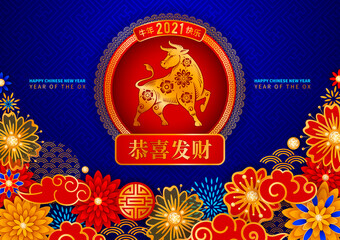Chinese New Year 2021, year of the Ox vector design. Golden silhouette Ox, flowers, clouds on blue background with traditional pattern. Chinese characters mean Happy Year of the Ox, Congrats