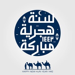 Vector illustration of happy new Hijri year 1442. Happy Islamic New Year. Graphic design for the decoration of gift certificates, banners and flyer. Translation from Arabic : happy new Hijri year 1442