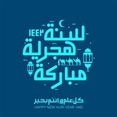 Vector illustration of happy new Hijri year 1442. Happy Islamic New Year. Graphic design for the decoration of gift certificates, banners and flyer. Translation from Arabic : happy new Hijri year 1442