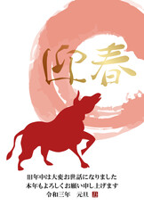 年賀状　丑年