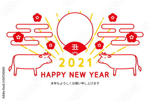 フォトフレーム年賀状 21年 丑年 シンプル 21 Wall Mural メガネ フォトフレーム年賀状 21年 丑年 シンプル 21 Wall Mural メガネ