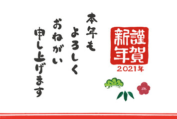 21年の年賀状用はがきテンプレート 牛の手描きイラスト入り手書き年賀状 Wall Mural 詩織