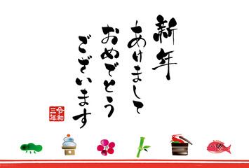 Obraz premium 2021年の年賀状テンプレート 手書き文字で新年あけましておめでとうございますとお正月イラスト