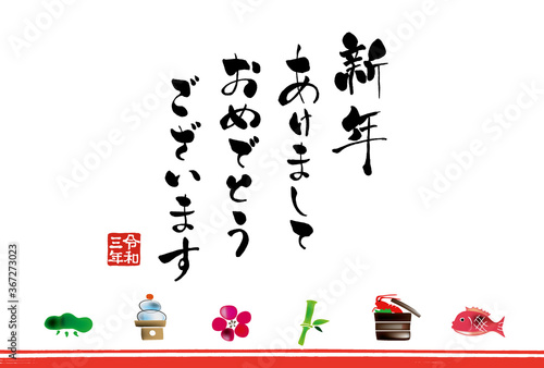 21年の年賀状テンプレート 手書き文字で新年あけましておめでとうございますとお正月イラスト Wall Mural 詩織 21年の年賀状テンプレート 手書き文字で新年あけましておめでとうございますとお正月イラスト Wall Mural 詩織
