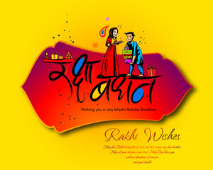 Raksha bandhan Festival Background Design with Creative Rakhi Illustration - Indian Religious Festival Background Vector Illustration