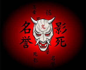 Oni mask with Japanese kanji written on its forehead that reads "Oni" which means Ogre, left and right kanji means "Honor", "Shadow", and "Death".