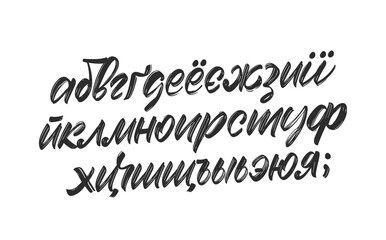 Naklejka na ściany i meble Vector Handwritten cyrillic brush font. Abc alphabet on white background.