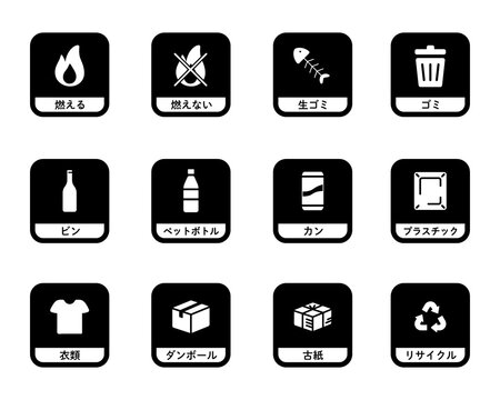 75 Best ゴミの分別 Images Stock Photos Vectors Adobe Stock