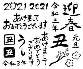 2021　丑年　年賀状素材セット　透過