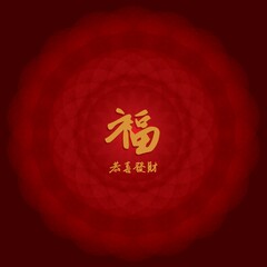 chinese new year greeting design