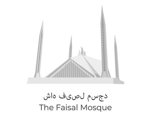 Faisal Mosque in Islamabad Pakistan isolated on white background. Vector illustration EPS10. Translation: Faisal Mosque