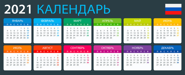 2021 Calendar - vector illustration, Russian version
