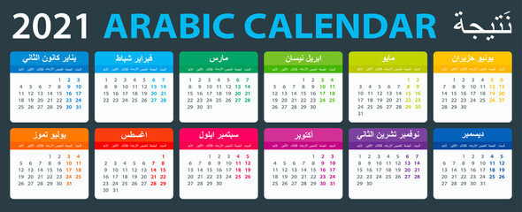 2021 Calendar - vector illustration, Arabic version