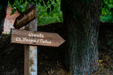 Деревянный указатель стрелка с надписью на украинском 