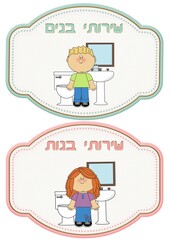 Sign, entrance, for boys' toilets, toilets and girls, sink, faucet, toilet