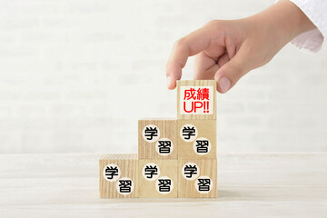 子どもの学力・成績アップイメージ