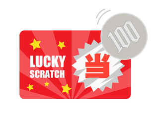 コインでスクラッチカードを削るイラスト