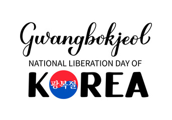 Gwangbokjeol - Korea National Liberation Day lettering in English and in Korean. South Korea Independence Day. Vector template for banner, typography poster, greeting card, flyer, etc