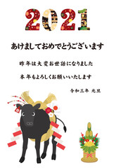 2021年 オシャレな丑年の年賀状 