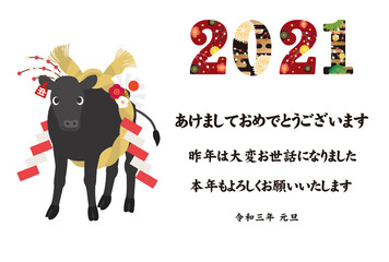 2021年 オシャレな丑年の年賀状 