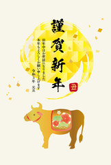 2021年　丑年　年賀状	