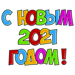 The inscription in Russian: 
