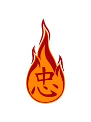 Flamme Treue Schriftzeichen Feuer zuneigung