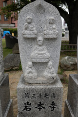 高野山東京別院 第三十七番岩本寺
