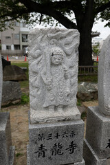 高野山東京別院 第三十六番青龍寺