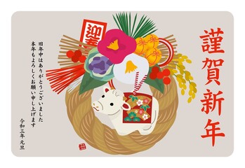 21年 年賀状 牛の置物とアマビエ 丑年 土鈴 イラスト Wall Mural Matsu