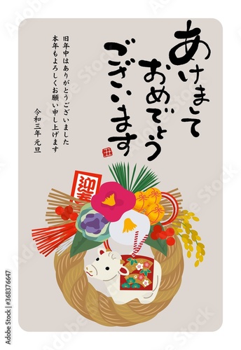 21年 年賀状 丑年 土鈴 牛の置物と正月飾り イラスト Wall Mural マツ