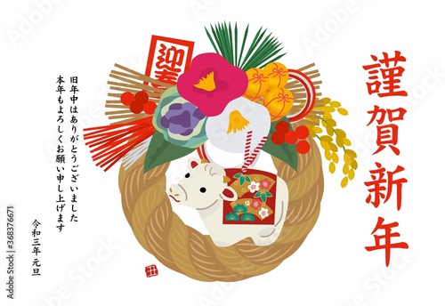 21年 年賀状 丑年 土鈴 牛の置物と正月飾り イラスト Wall Mural マツ