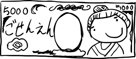 Japanese 5000 yen bill drawn by a child outline