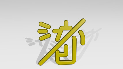 non gmo spray made by 3D illustration of a shiny metallic sculpture with the shadow on light background. concept and milk