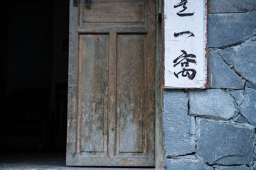 Detail view of a vintage Chinese wooden door.