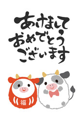 ダルマとウシの年賀状　キャラクターと筆文字のデザイン